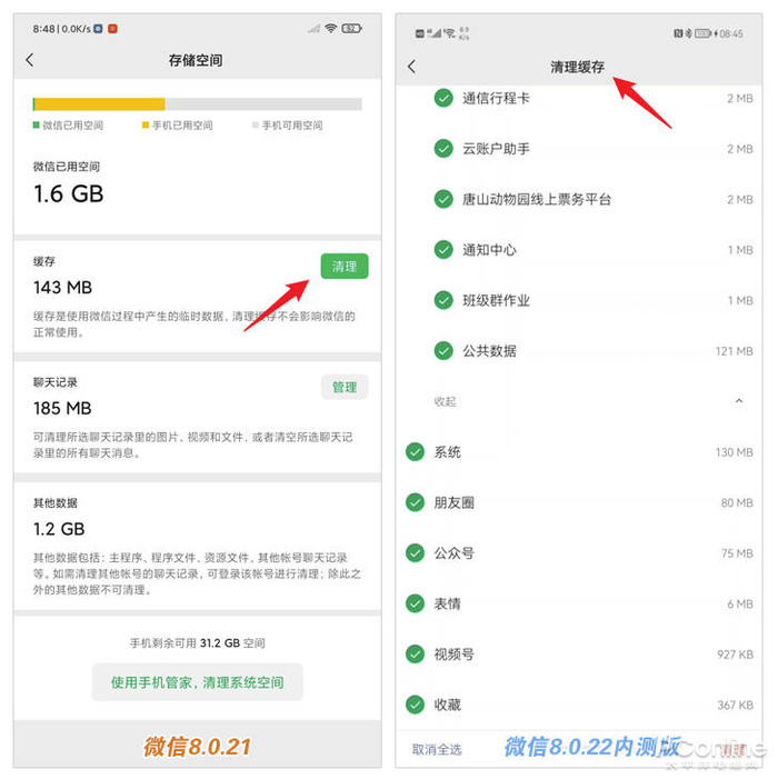 WeChat ra mắt phiên bản Android 8.0.22 mới nhất